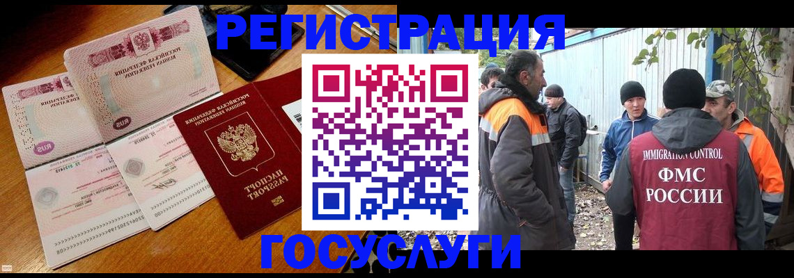 временная регистрация законно в Боре