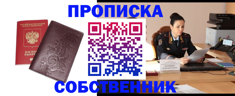 временная регистрация поиск в Боре